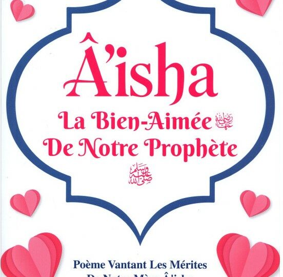 Aisha La Bien-Aimée de Notre Prophète - Poème Ibnu Bahîj Al-Andalusî