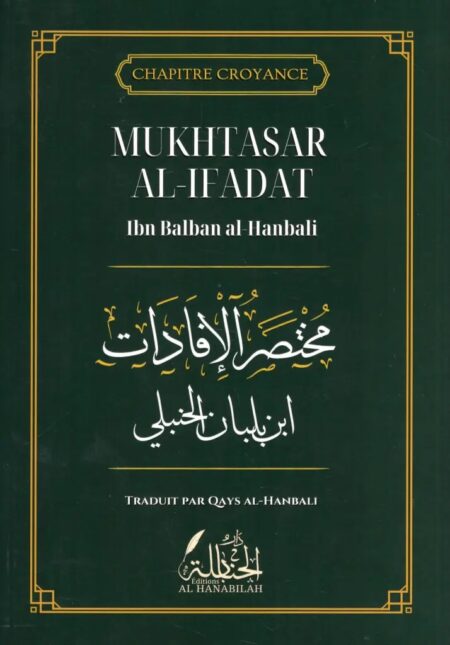 Mukhtasar Al-Ifadat (Ibn Balban al-Hanbali