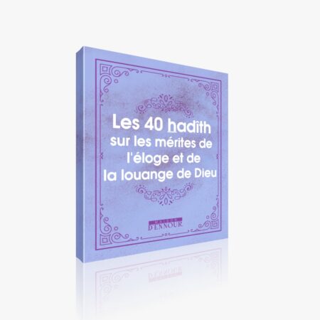 Les 40 hadith sur les mérites de l'éloge et de la louange de Dieu