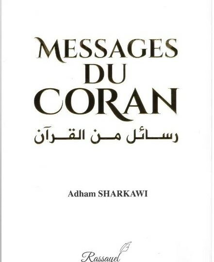 Messages du Coran - Adham Sharkawi - Rassayel