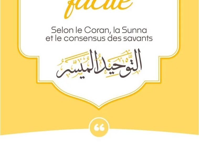 Tawhid facile - Zouhaier Razgallah - Al Bayyinah