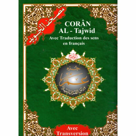 Coran Al Tajwid Juz Amma Arabe-Français-Phonétique avec QR - Traduction Muhammad Hamidullah - 24x33 cm - Dar Al Maarifah