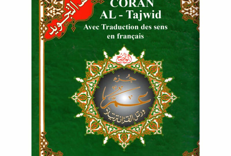 Coran Al Tajwid Juz Amma Arabe-Français-Phonétique avec QR - Traduction Muhammad Hamidullah - 24x33 cm - Dar Al Maarifah