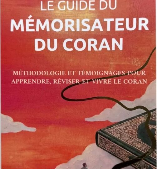 Le guide du mémorisateur du Coran - Oustadha Loujaine - Dar Al Qira'at