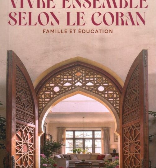 Vivre ensemble selon le Coran : Famille et éducation - Abd Al-Salam al-Shuway'ar