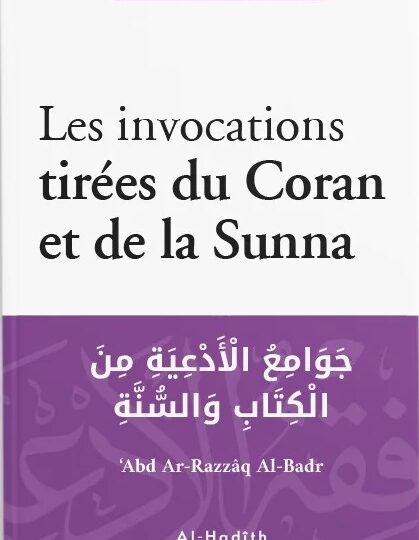 Les invocations tirées du Coran et de la Sunna - al-Hadith