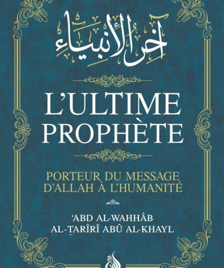 L'ultime Prophète - Porteur du message d’Allah à l’Humanité - ‘Abd al-Wahhâb al-Tarîrî Abû al-Khayl - Al Bayyinah