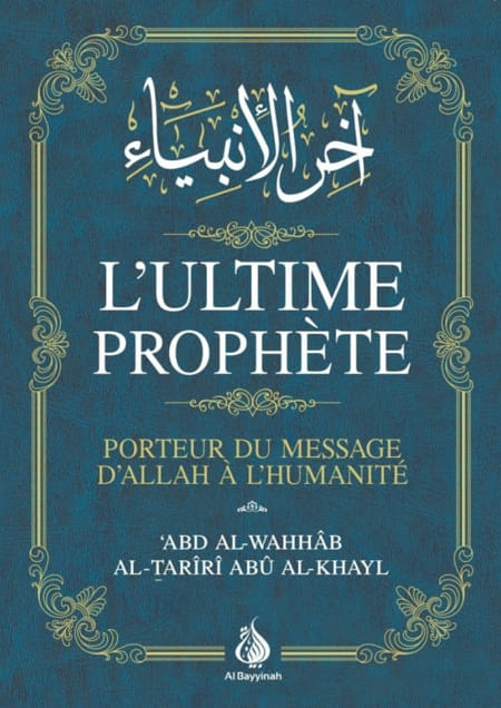 L'ultime Prophète - Porteur du message d’Allah à l’Humanité - ‘Abd al-Wahhâb al-Tarîrî Abû al-Khayl - Al Bayyinah