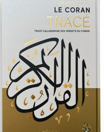 LE CORAN TRACE - TRACE CALLIGRAPHIE DES VERSETS DU CORAN