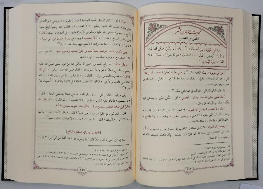 الجواهر اللؤلؤية في شرح الأربعين النووية / تأليف - محمد بن عبد اللطيف الجرادني – Image 2