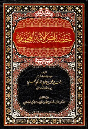 خصائص الامه المحمديه