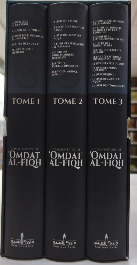 Commentaire de Omdat Al-Fiqh d'Ibn Qoudama - Par Abd Allah ibn Abd al-Azîz al-Jibrine 3V – Image 2