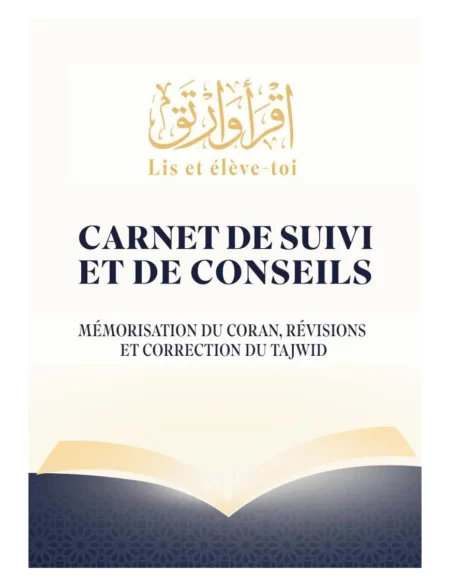 Carnet de suivi et de conseils mémorisation du Coran, révisions et correction du Tajwid - Dar Al Qira'at