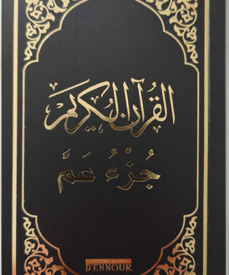 Le Saint Coran Chapitre Amma (francais-arabe avec translitération phonétique) –