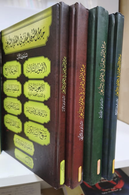 1/4جامع المتون العلمية في العلوم الشرعية – Image 2