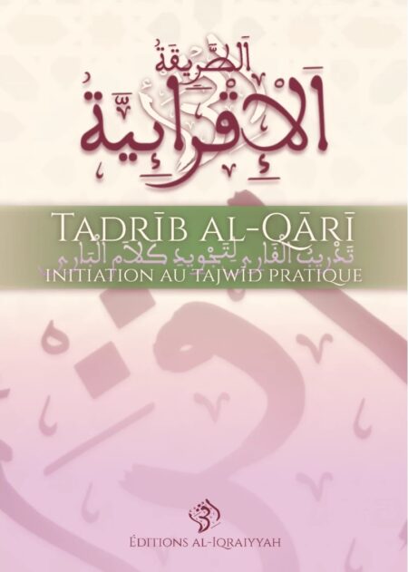Tadrib al-Qari - Initiation au tajwid - Al-Iqraiyyah- الطريقة الإقرائية