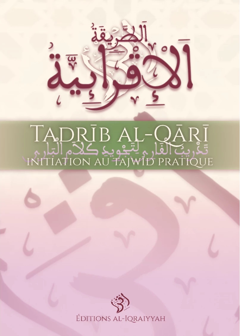 Tadrib al-Qari - Initiation au tajwid - Al-Iqraiyyah- الطريقة الإقرائية