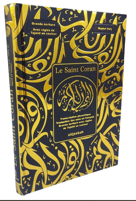 Le Saint Coran Arabe/Français/Phonétique - règles de Tajwîd en couleur -AlQosbah- Codes QR – Image 2