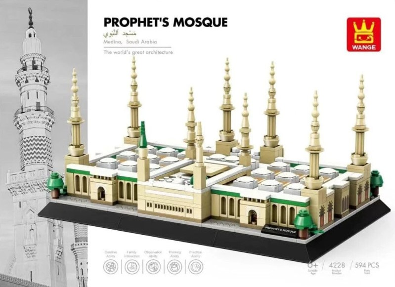 Jeu de construction Mosquée du Prophète (Masjid Nabawi Médine) - 594 Blocs -